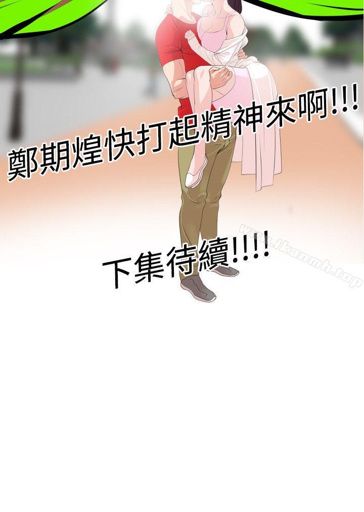 韩国漫画欲求王（无删减）韩漫_欲求王（无删减）-第9话在线免费阅读-韩国漫画-第22张图片