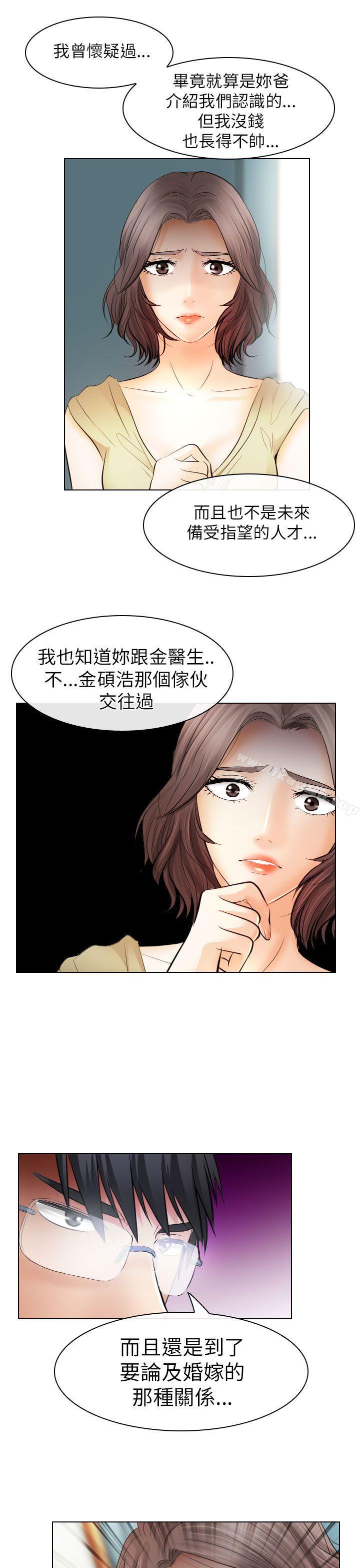 韩国漫画出轨韩漫_出轨-第31话在线免费阅读-韩国漫画-第17张图片