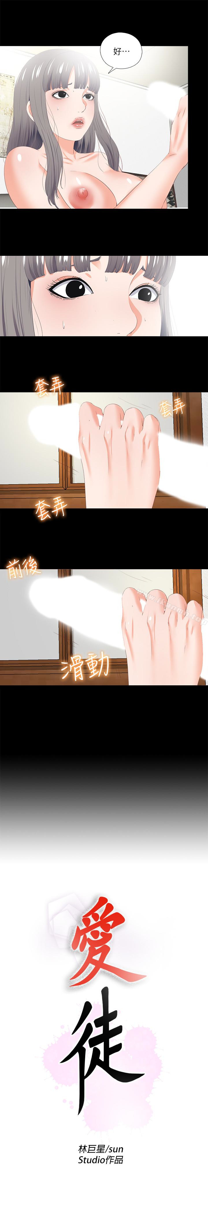 韩国漫画爱徒韩漫_爱徒-第19话-按捺不住爆发的性欲在线免费阅读-韩国漫画-第4张图片