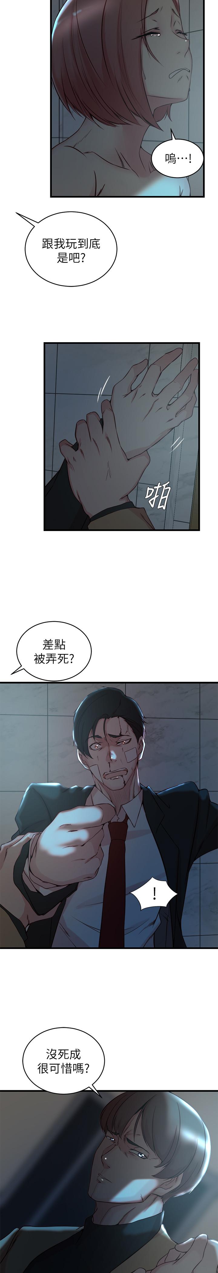 韩国漫画老婆的姐姐韩漫_老婆的姐姐-第36话-我们也来好好享受吧在线免费阅读-韩国漫画-第22张图片