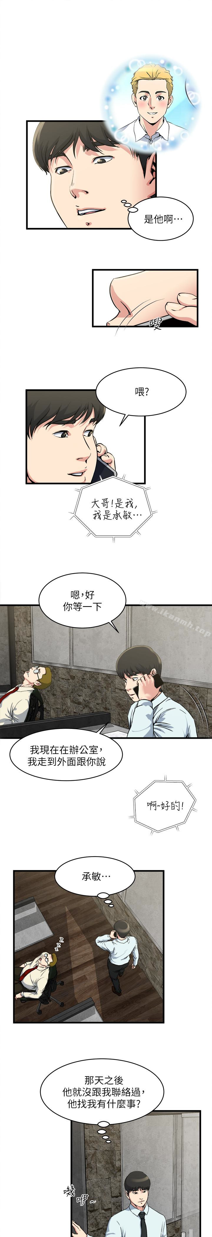 韩国漫画瘾私韩漫_瘾私-第54话-和四个小鲜肉一起…?在线免费阅读-韩国漫画-第4张图片