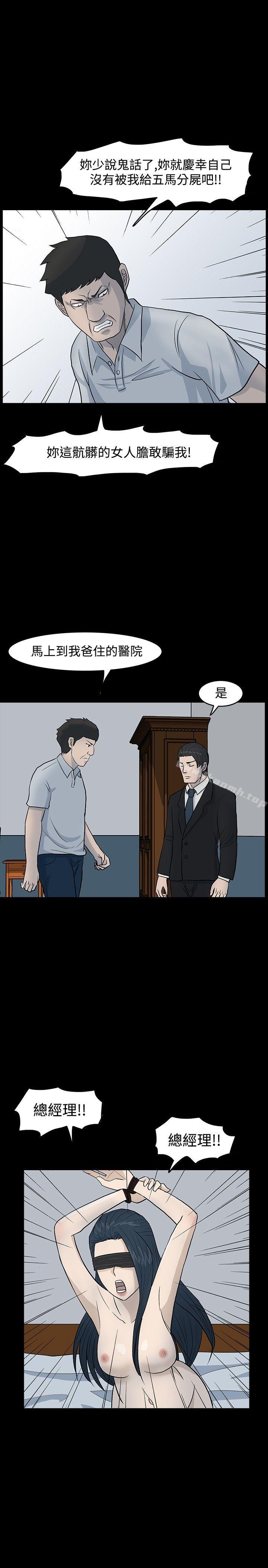 韩国漫画高跟鞋韩漫_高跟鞋-第17话在线免费阅读-韩国漫画-第25张图片