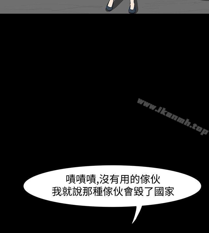 韩国漫画高跟鞋韩漫_高跟鞋-第19话在线免费阅读-韩国漫画-第26张图片