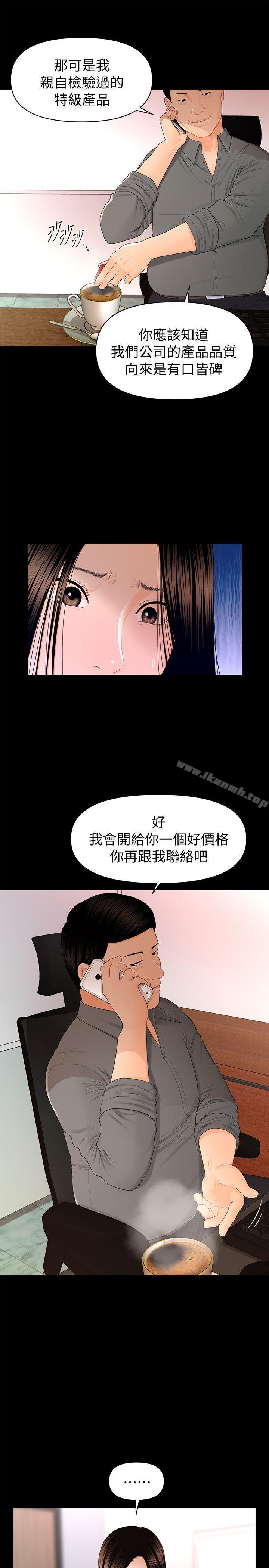 韩国漫画秘书的潜规则韩漫_秘书的潜规则-第16话---请不要这样…在线免费阅读-韩国漫画-第9张图片