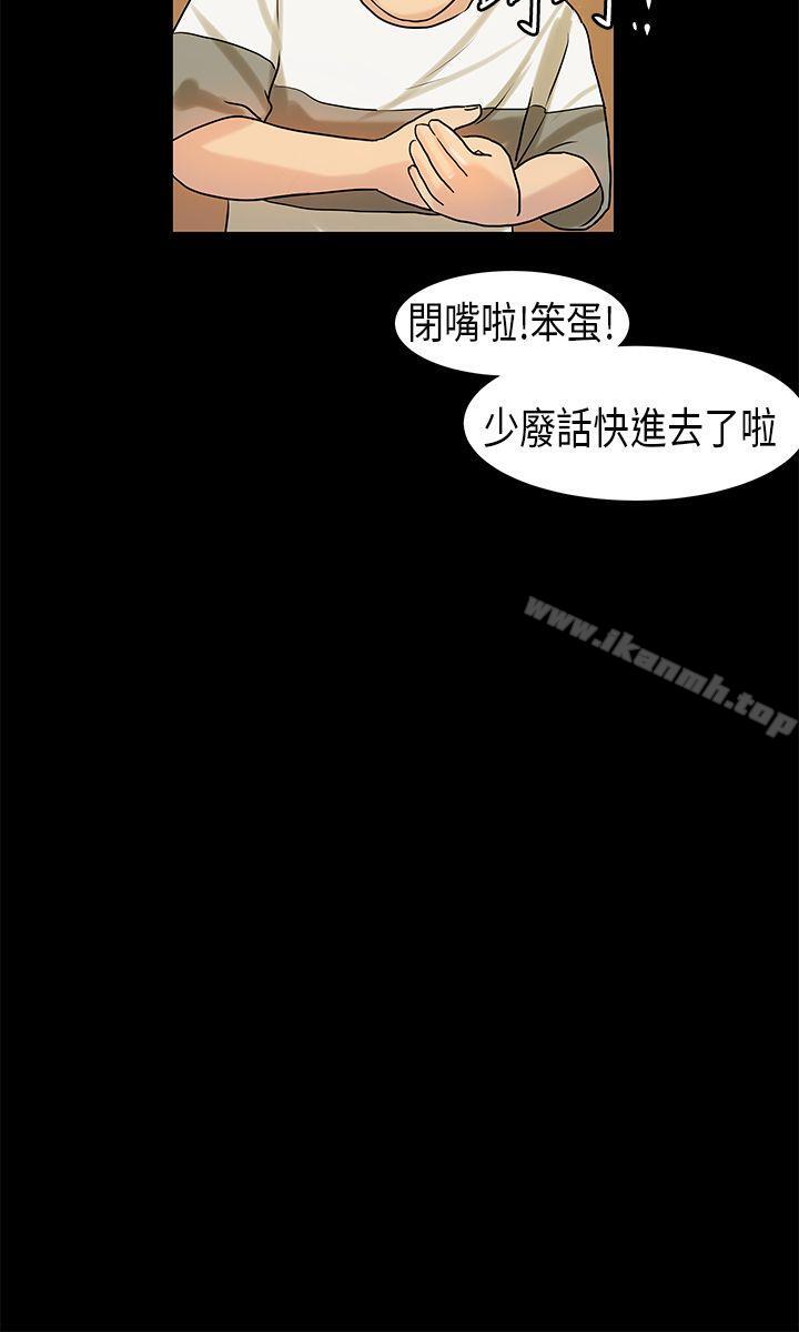 韩国漫画初恋症候群(完结)韩漫_初恋症候群(完结)-第10话在线免费阅读-韩国漫画-第18张图片