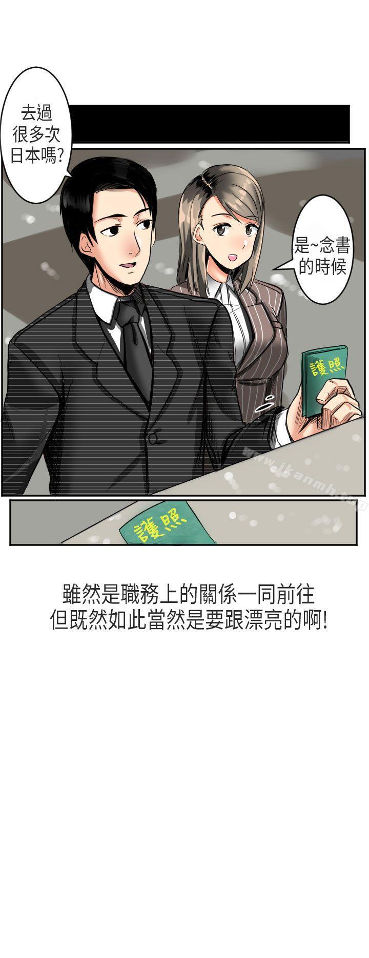 韩国漫画秘密Story第二季韩漫_秘密Story第二季-到日本出差时的秘密(上)在线免费阅读-韩国漫画-第2张图片