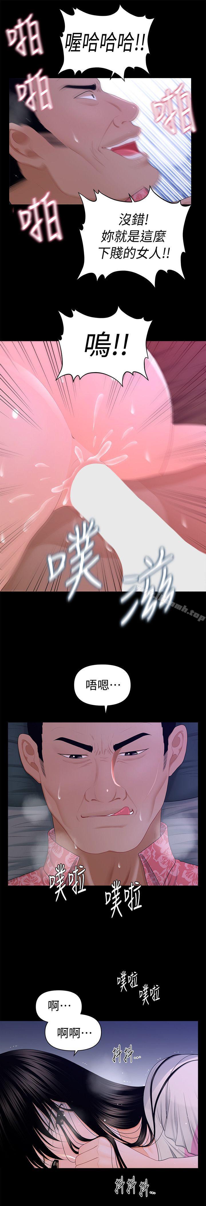 韩国漫画秘书的潜规则韩漫_秘书的潜规则-第15话---她的另一面在线免费阅读-韩国漫画-第27张图片