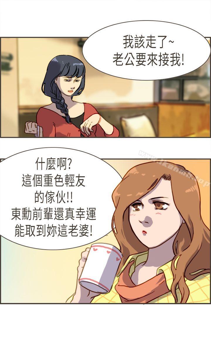 韩国漫画坏女人报告书(完结)韩漫_坏女人报告书(完结)-第4话在线免费阅读-韩国漫画-第37张图片