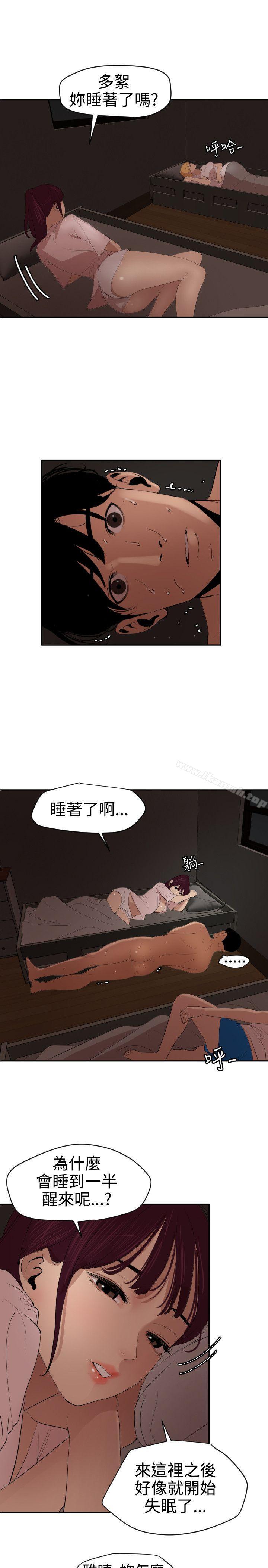 韩国漫画欲求王（无删减）韩漫_欲求王（无删减）-第60话在线免费阅读-韩国漫画-第9张图片