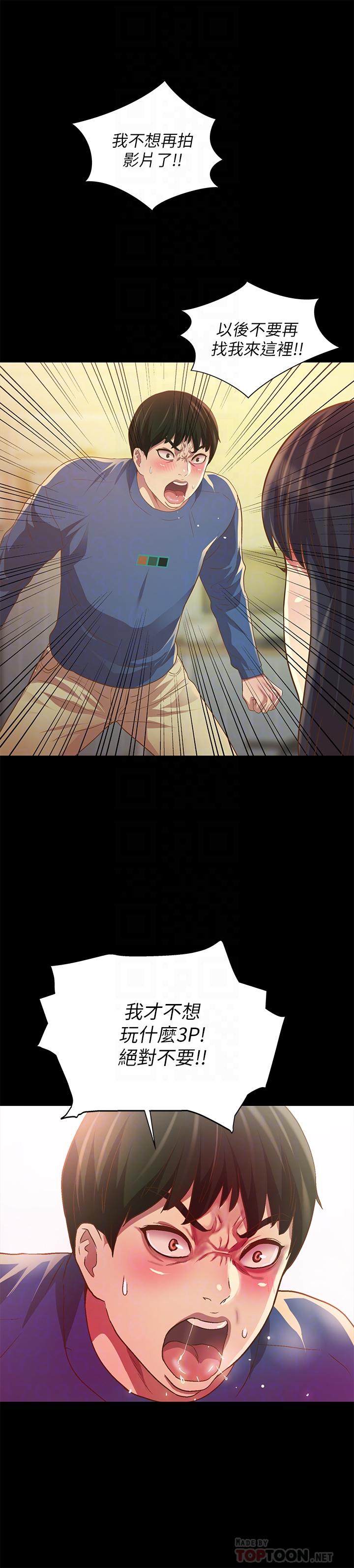 韩国漫画朋友,-女朋友韩漫_朋友,-女朋友-第81话-性感吊带袜paly在线免费阅读-韩国漫画-第16张图片