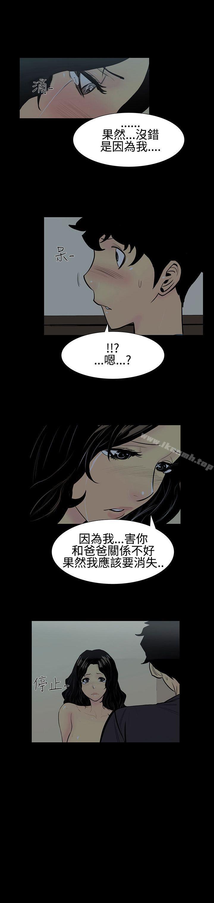 韩国漫画无法停止的甜蜜关系韩漫_无法停止的甜蜜关系-第5话-继母5在线免费阅读-韩国漫画-第8张图片