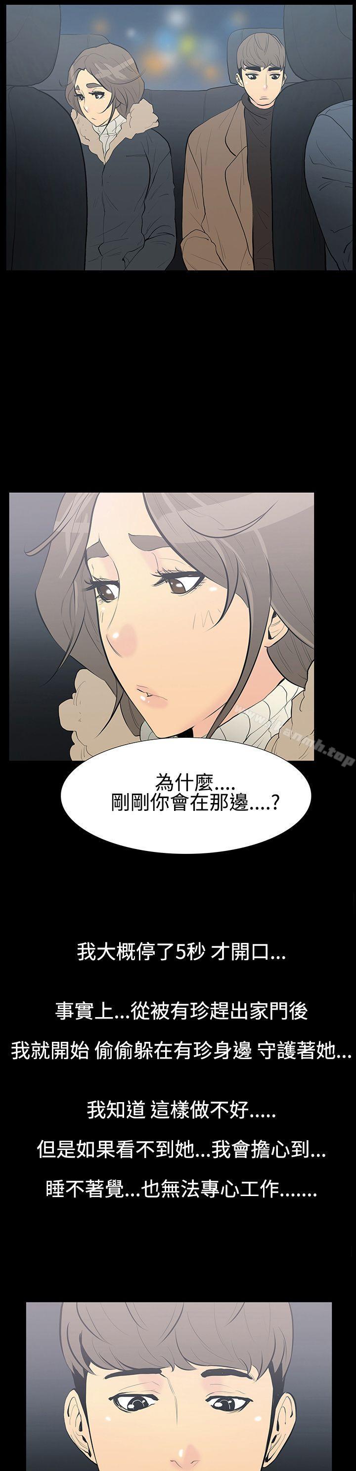 韩国漫画无法停止的甜蜜关系韩漫_无法停止的甜蜜关系-第9话-朋友的太太3在线免费阅读-韩国漫画-第5张图片