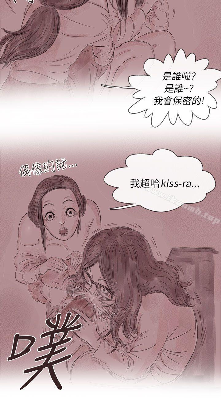 韩国漫画残存韩漫_残存-私生-第14话在线免费阅读-韩国漫画-第8张图片