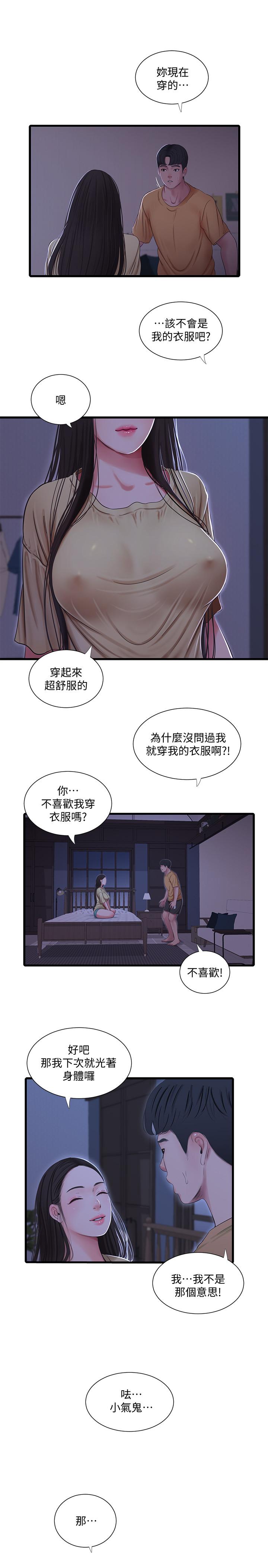 韩国漫画亲家四姐妹韩漫_亲家四姐妹-第51话-猜猜我的条件是什么在线免费阅读-韩国漫画-第3张图片