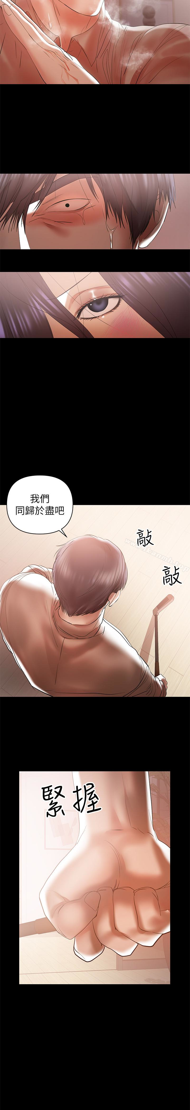 韩国漫画兼职奶妈韩漫_兼职奶妈-第15话-总是守护著我的男人在线免费阅读-韩国漫画-第4张图片