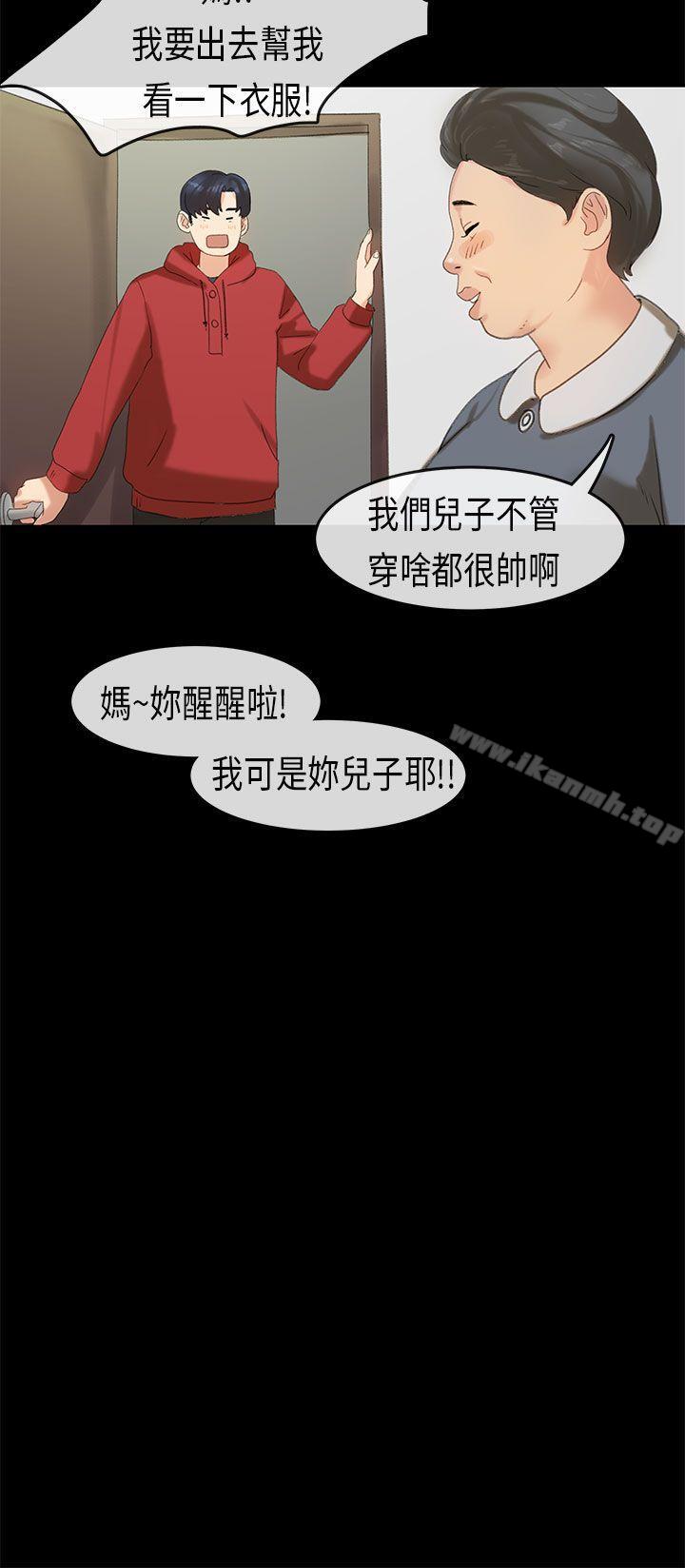 韩国漫画初恋症候群(完结)韩漫_初恋症候群(完结)-第17话在线免费阅读-韩国漫画-第8张图片