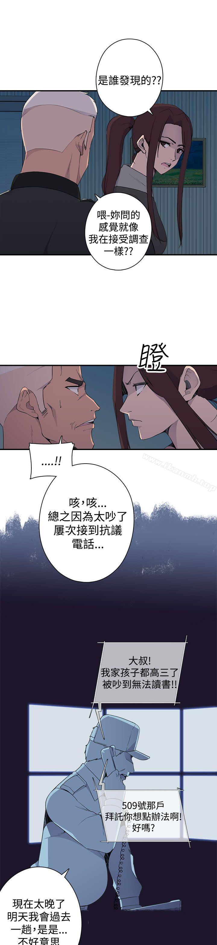 韩国漫画偷窥俱乐部韩漫_偷窥俱乐部-第5话在线免费阅读-韩国漫画-第30张图片