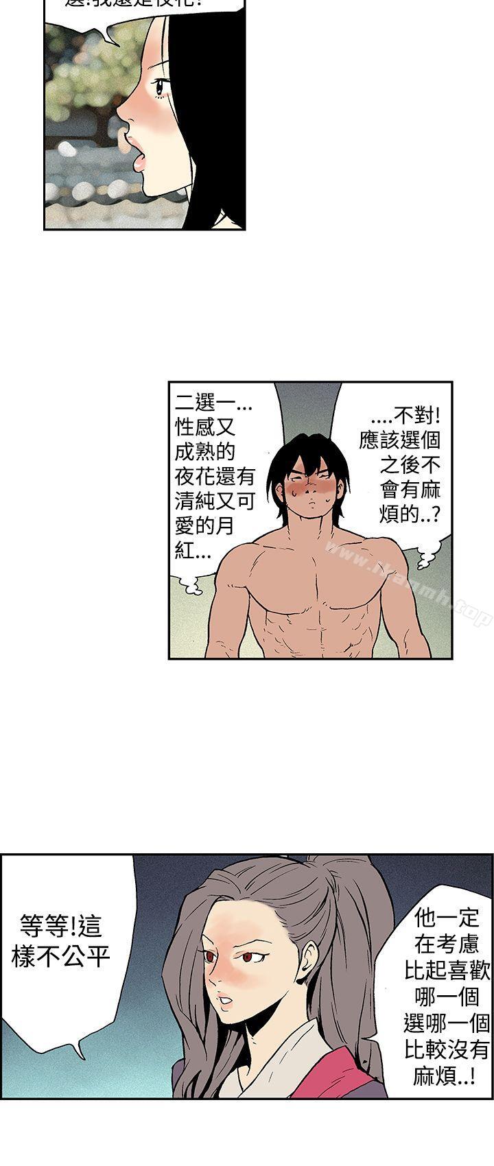 韩国漫画月红夜花(完结)韩漫_月红夜花(完结)-第13话在线免费阅读-韩国漫画-第10张图片