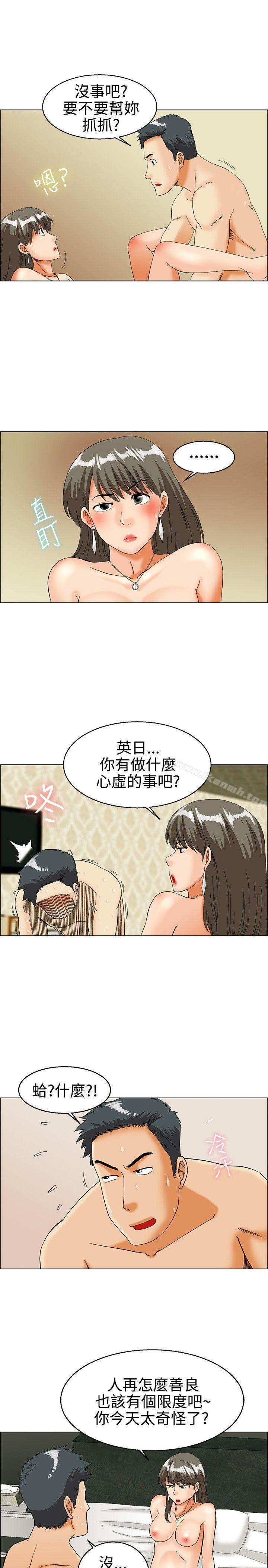 韩国漫画今天,加班好咩?韩漫_今天,加班好咩?-第30话-对我好的男人真可疑(下)在线免费阅读-韩国漫画-第4张图片