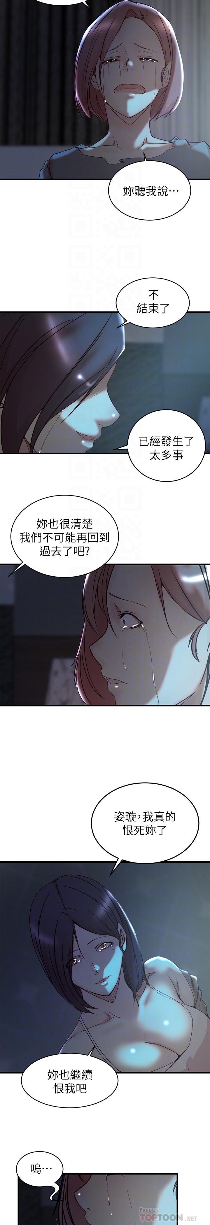 韩国漫画老婆的姐姐韩漫_老婆的姐姐-第39话-误会所造成的后果在线免费阅读-韩国漫画-第12张图片