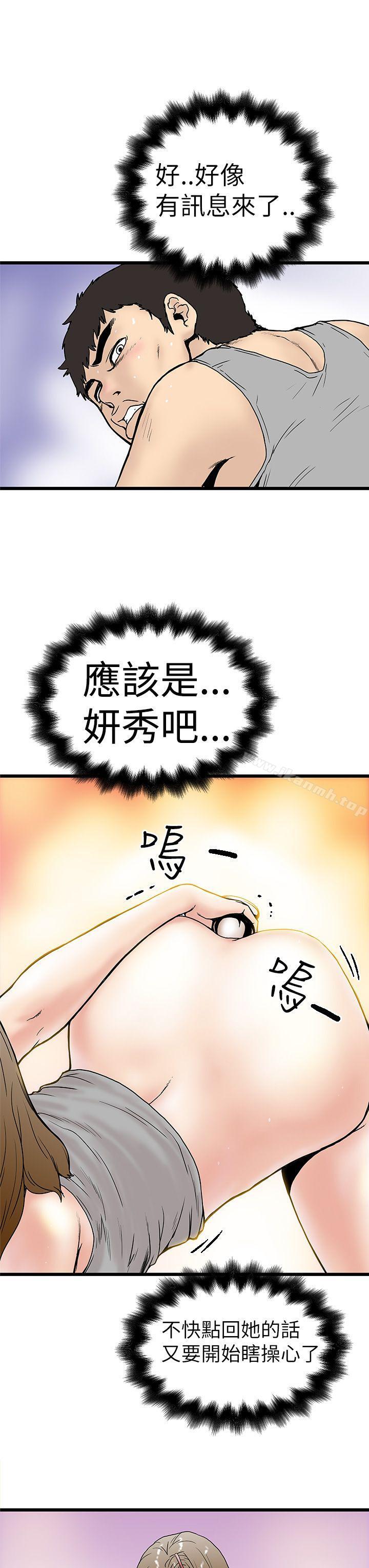 韩国漫画想像狂热(完结)韩漫_想像狂热(完结)-第4话在线免费阅读-韩国漫画-第5张图片