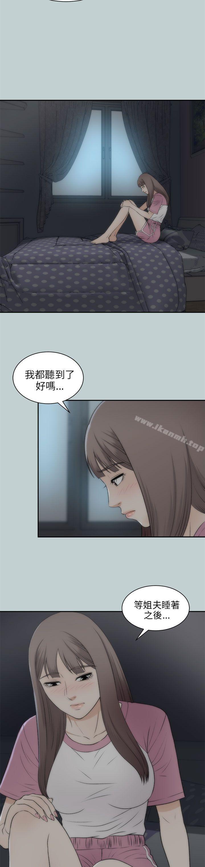 韩国漫画两个女人韩漫_两个女人-第21话在线免费阅读-韩国漫画-第9张图片