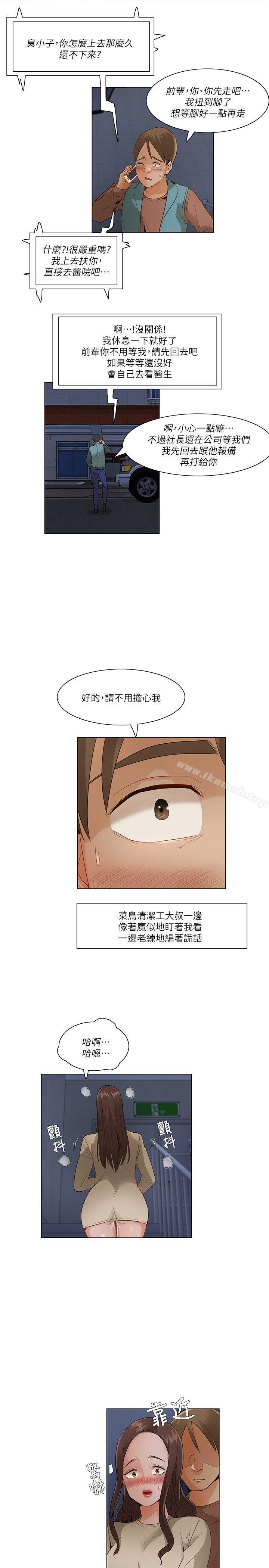 韩国漫画拜托，奸视我吧韩漫_拜托，奸视我吧-第一季最终话在线免费阅读-韩国漫画-第13张图片