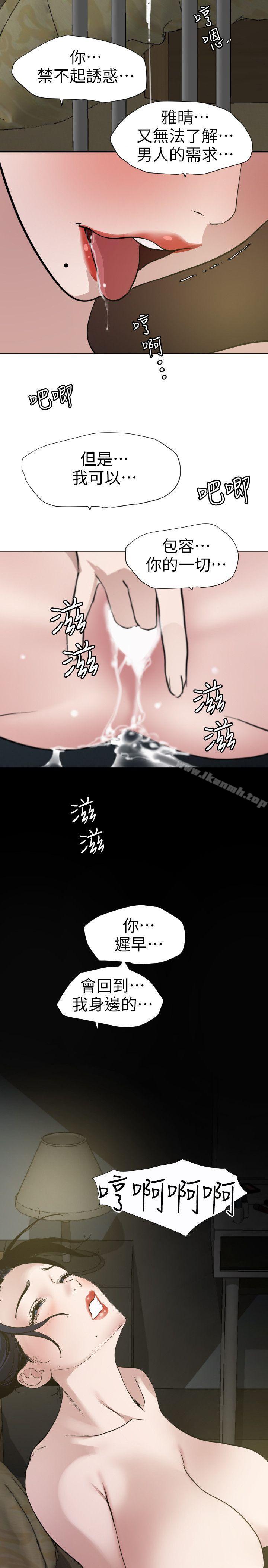 韩国漫画欲求王（无删减）韩漫_欲求王（无删减）-第109话-你迟早会回来我身边的在线免费阅读-韩国漫画-第7张图片