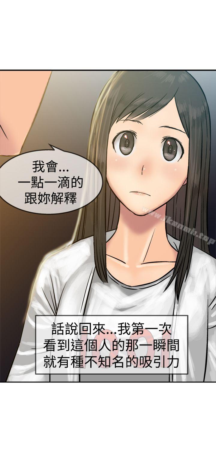 韩国漫画望月仙女传说韩漫_望月仙女传说-第14话在线免费阅读-韩国漫画-第29张图片