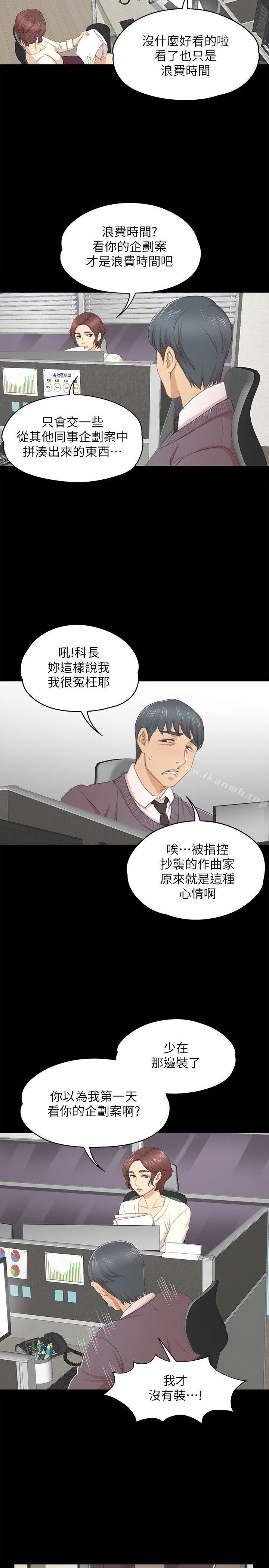 韩国漫画KTV情人韩漫_KTV情人-第32话-觊觎雪熙的哥哥们在线免费阅读-韩国漫画-第12张图片