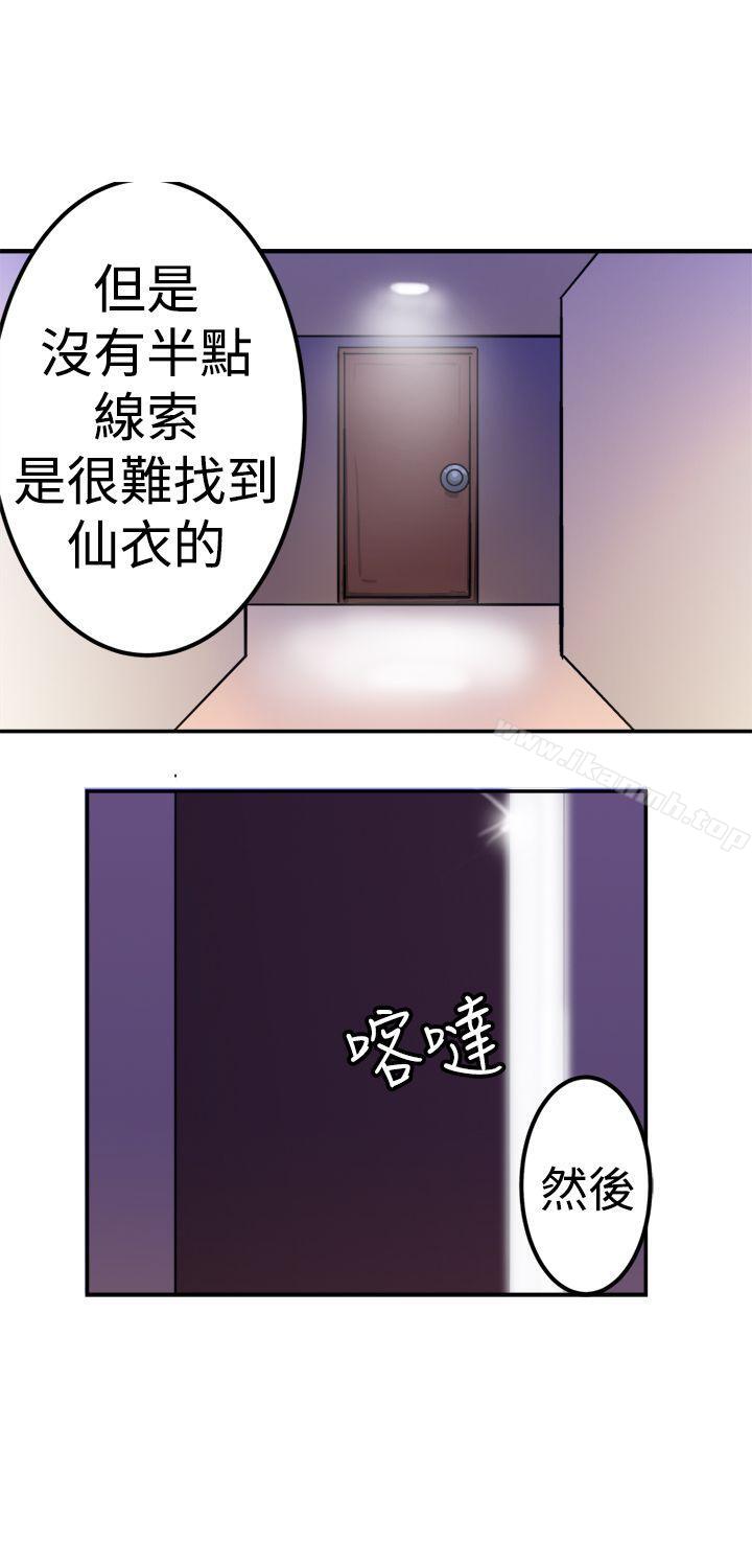 韩国漫画望月仙女传说韩漫_望月仙女传说-第21话在线免费阅读-韩国漫画-第18张图片