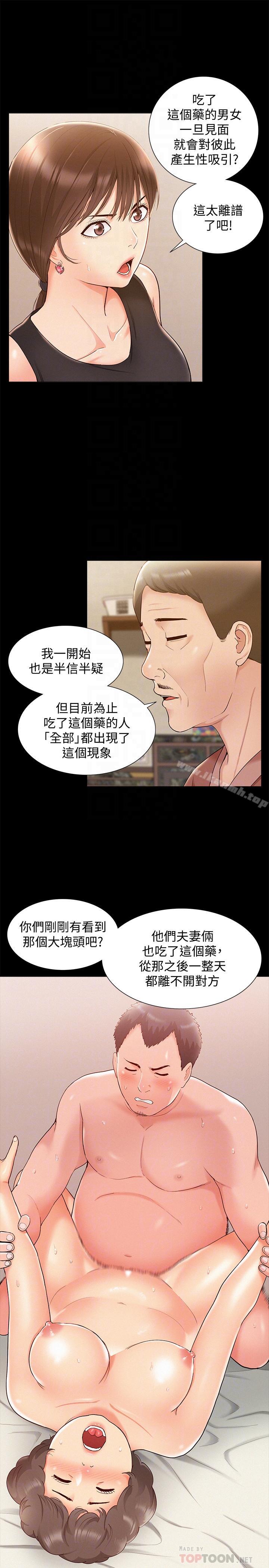 韩国漫画难言之隐韩漫_难言之隐-第16话-我需要男人的抚摸在线免费阅读-韩国漫画-第16张图片