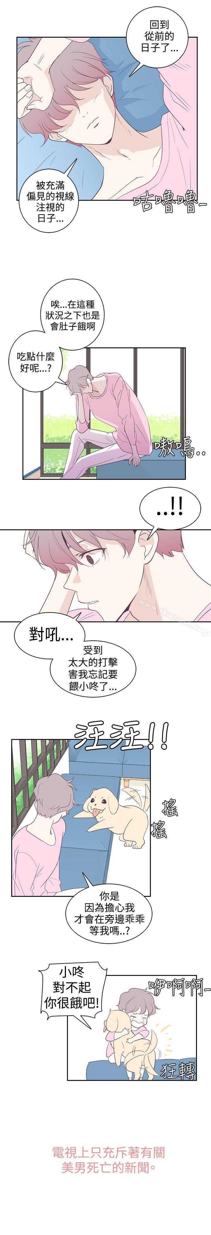 韩国漫画追杀金城武韩漫_追杀金城武-第2话在线免费阅读-韩国漫画-第4张图片