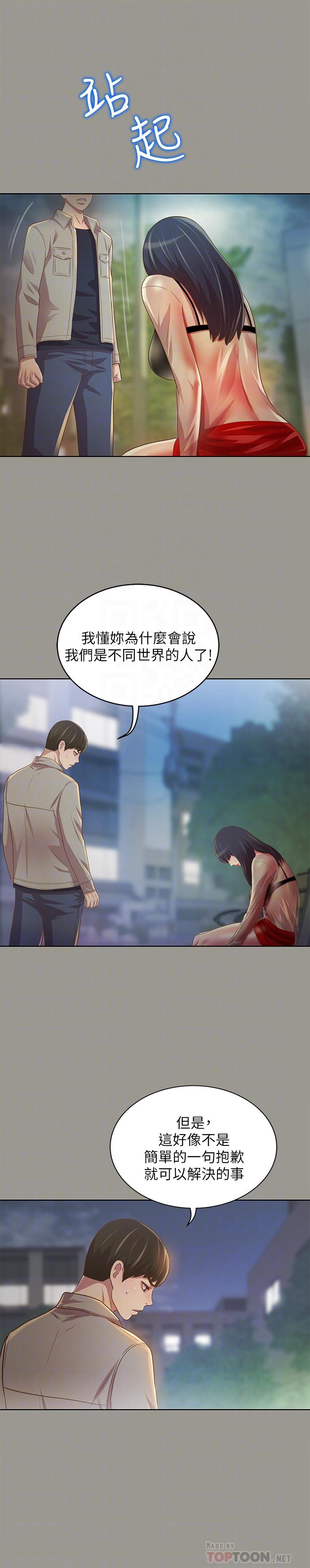 韩国漫画朋友,-女朋友韩漫_朋友,-女朋友-第74话-出现在学校的美娜在线免费阅读-韩国漫画-第6张图片