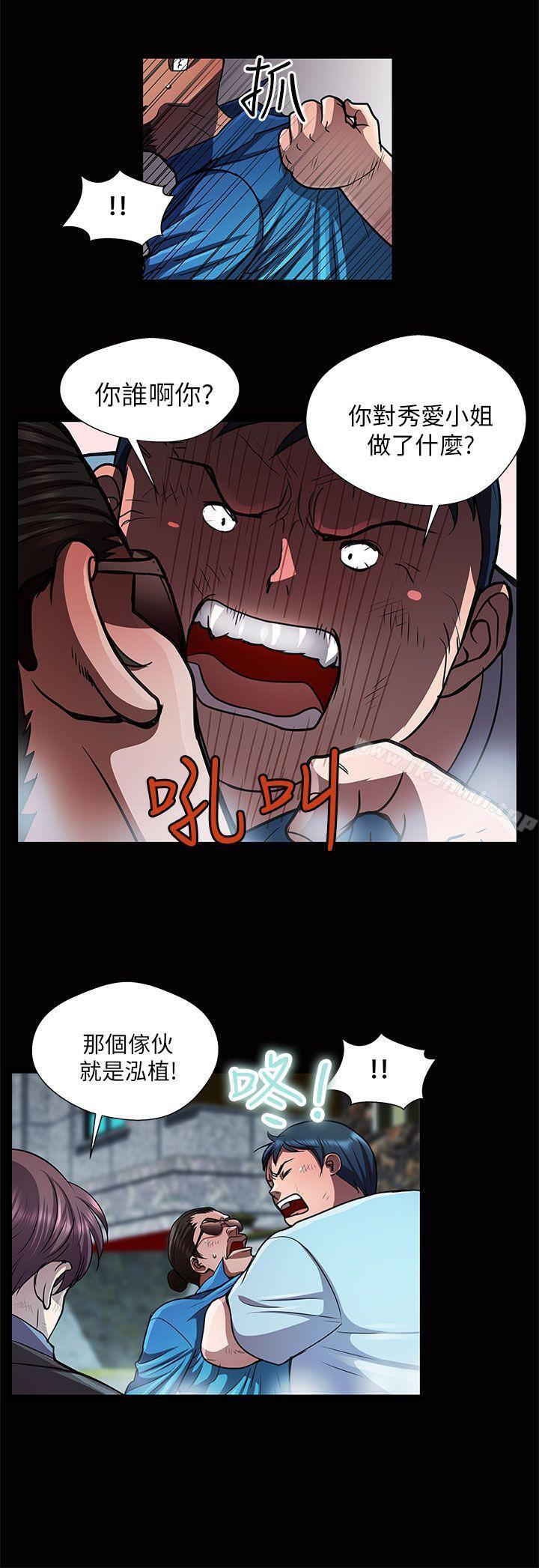 韩国漫画危险的女人韩漫_危险的女人-第31话在线免费阅读-韩国漫画-第12张图片