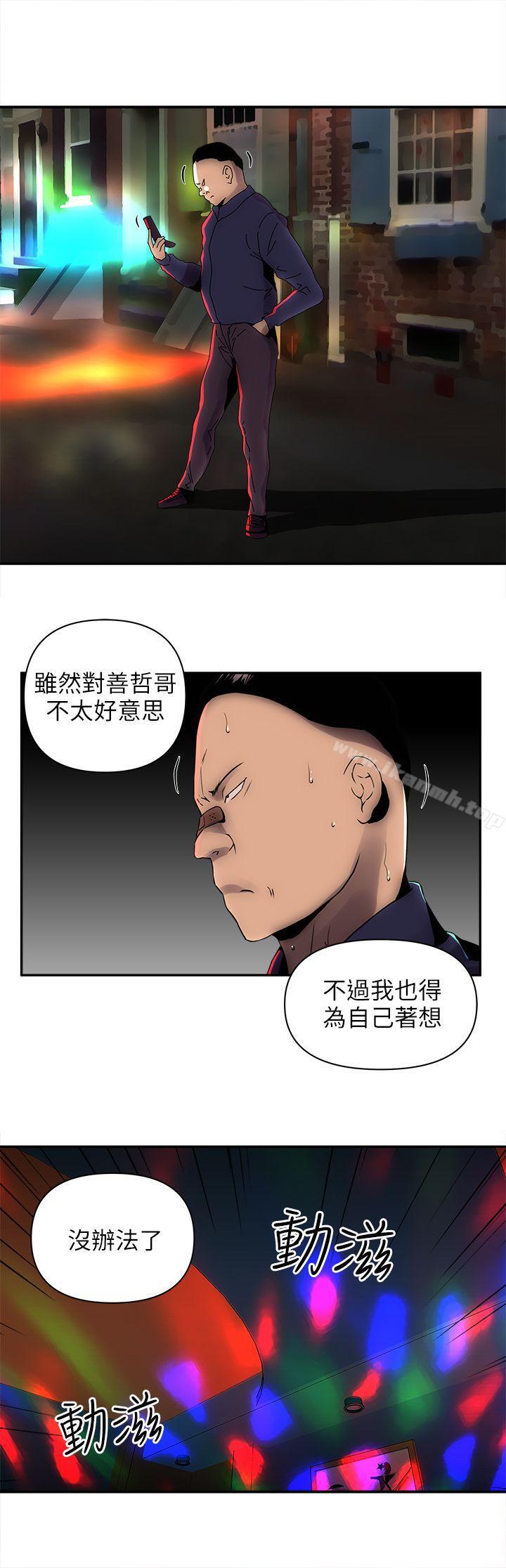 韩国漫画欢乐满屋韩漫_欢乐满屋-第6话在线免费阅读-韩国漫画-第3张图片