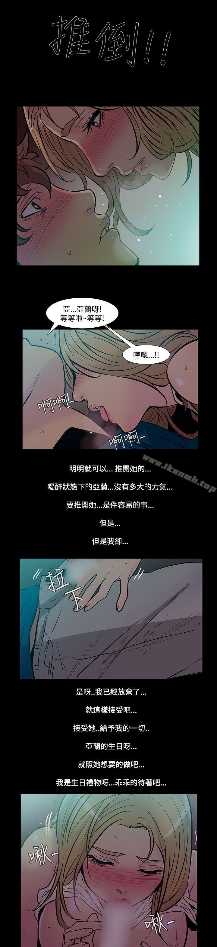 韩国漫画无法停止的甜蜜关系韩漫_无法停止的甜蜜关系-第41话-朋友的女儿3在线免费阅读-韩国漫画-第6张图片