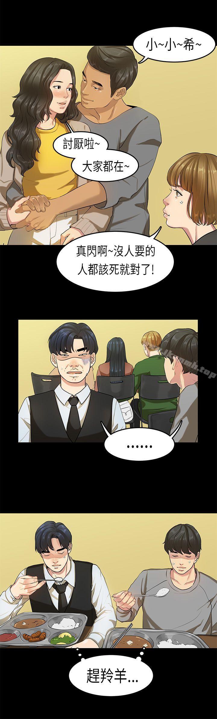 韩国漫画初恋症候群(完结)韩漫_初恋症候群(完结)-第16话在线免费阅读-韩国漫画-第10张图片