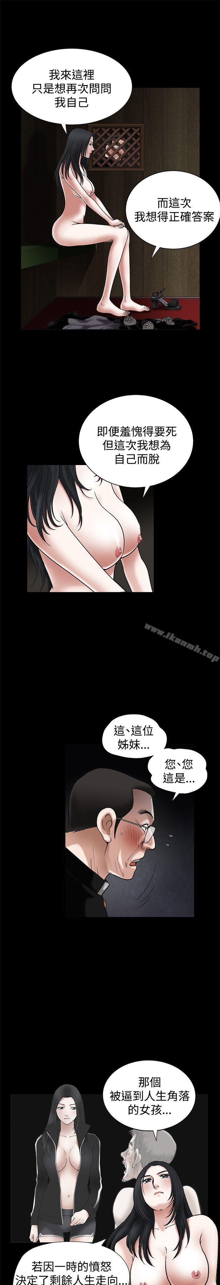 韩国漫画诱惑(完结)韩漫_诱惑(完结)-第18话在线免费阅读-韩国漫画-第5张图片