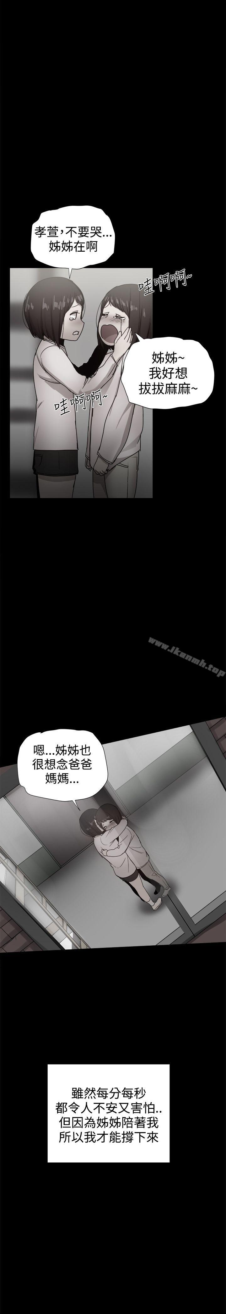 韩国漫画帮派女婿韩漫_帮派女婿-第36话在线免费阅读-韩国漫画-第12张图片