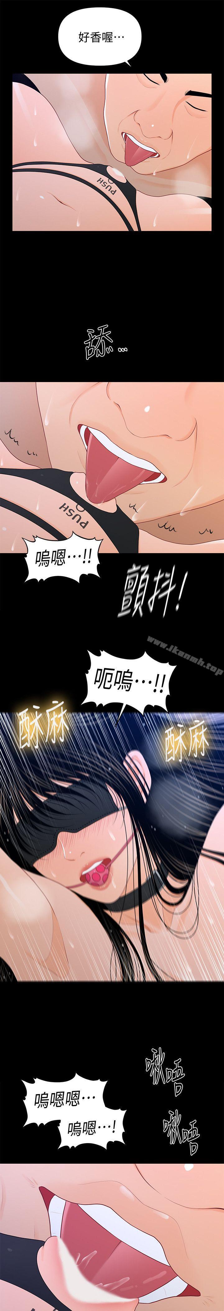 韩国漫画秘书的潜规则韩漫_秘书的潜规则-第24话-快点上我!在线免费阅读-韩国漫画-第11张图片