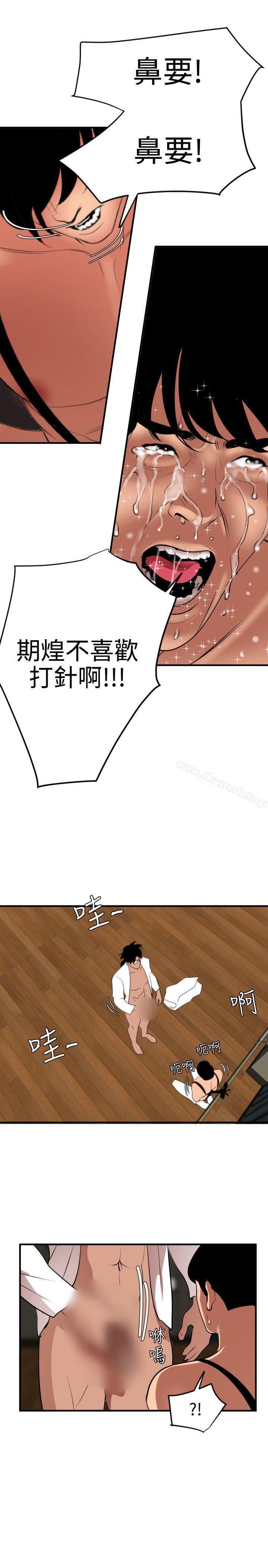 韩国漫画欲求王（无删减）韩漫_欲求王（无删减）-第42话在线免费阅读-韩国漫画-第7张图片