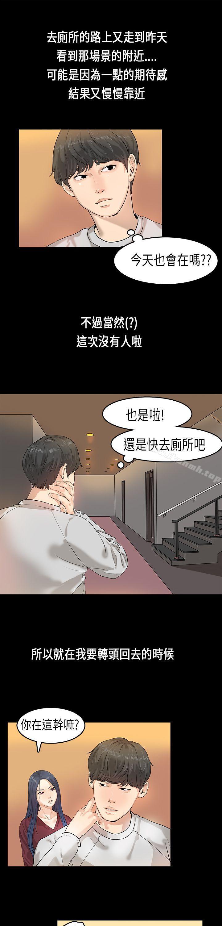 韩国漫画初恋症候群(完结)韩漫_初恋症候群(完结)-第1话在线免费阅读-韩国漫画-第25张图片