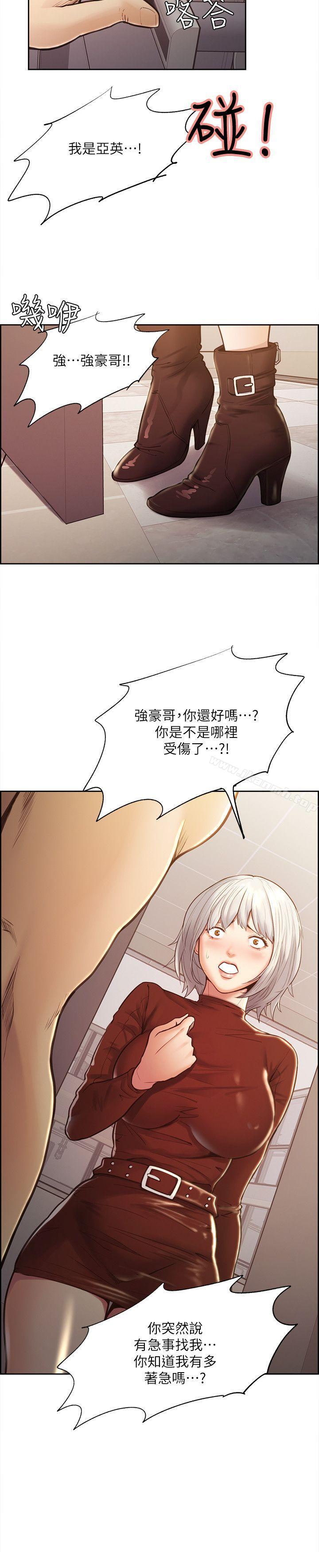 韩国漫画夺爱的滋味韩漫_夺爱的滋味-第29话-亚英，我正在等妳在线免费阅读-韩国漫画-第24张图片