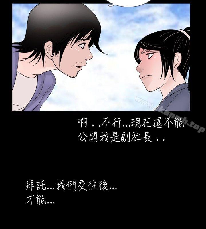 韩国漫画新进训育(完结)韩漫_新进训育(完结)-第31话在线免费阅读-韩国漫画-第8张图片