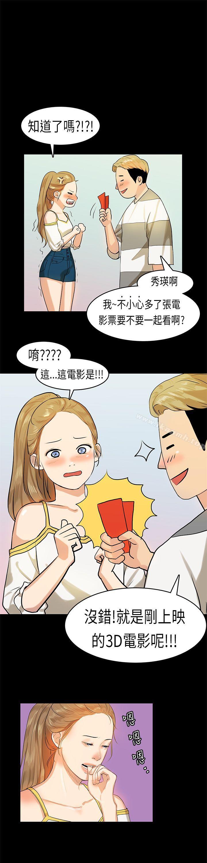 韩国漫画初恋症候群(完结)韩漫_初恋症候群(完结)-第10话在线免费阅读-韩国漫画-第14张图片