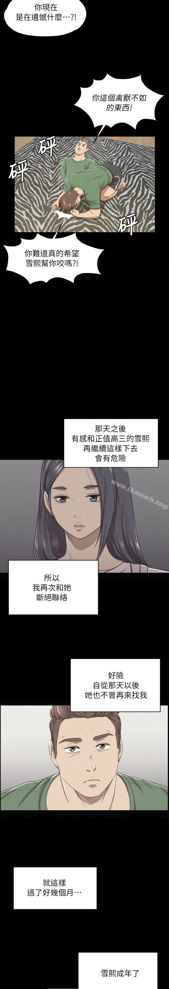 韩国漫画KTV情人韩漫_KTV情人-第13话在线免费阅读-韩国漫画-第25张图片