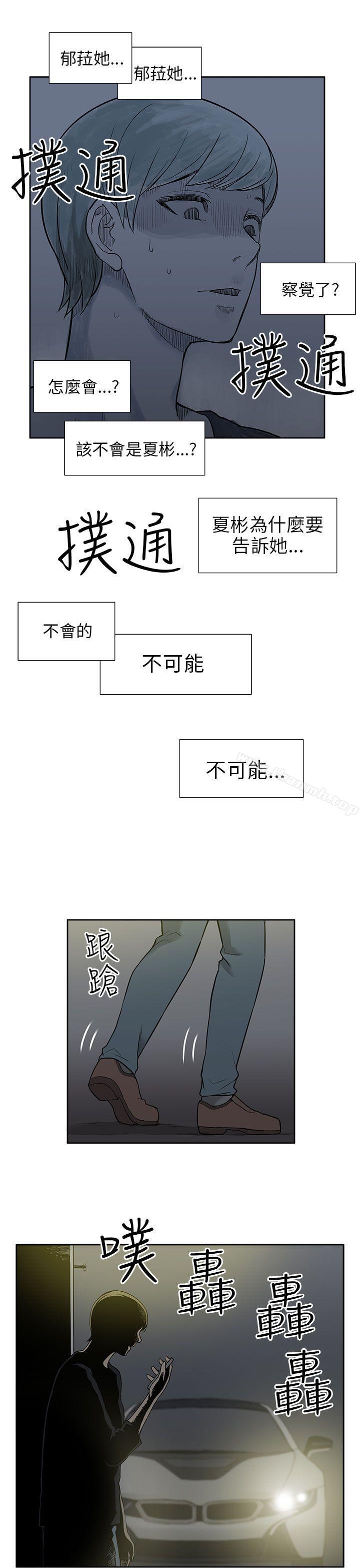 韩国漫画租爱套房韩漫_租爱套房-第29话在线免费阅读-韩国漫画-第13张图片