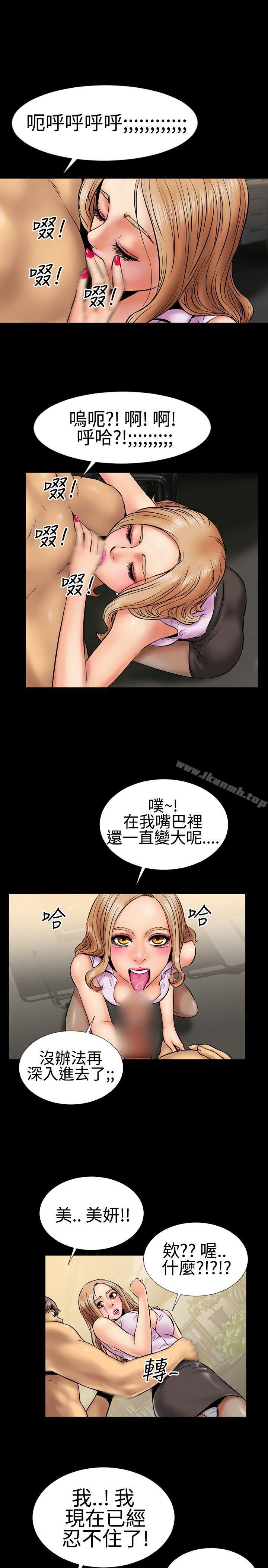 韩国漫画粉红报告书(完结)韩漫_粉红报告书(完结)-第3话在线免费阅读-韩国漫画-第9张图片