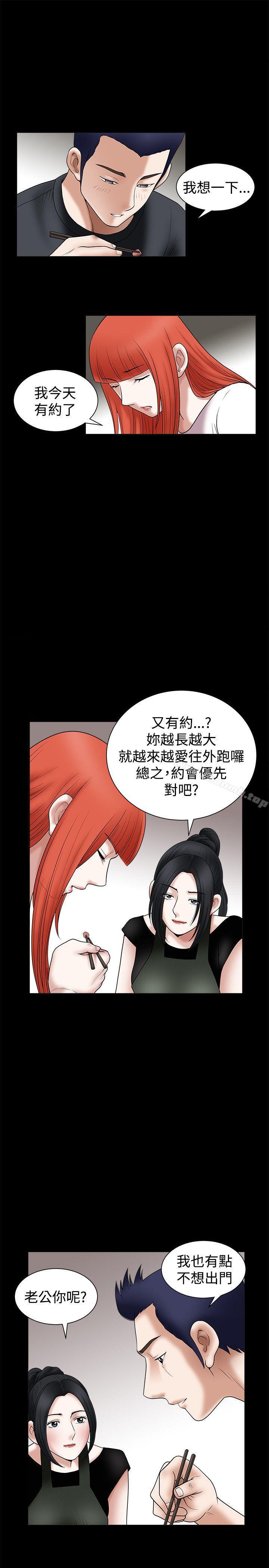 韩国漫画诱惑(完结)韩漫_诱惑(完结)-第24话在线免费阅读-韩国漫画-第11张图片